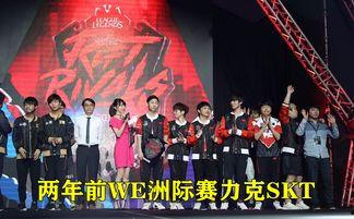 亚洲对抗赛视频we,WE战队勇夺荣耀