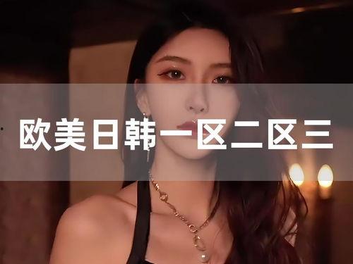 欧美日韩精彩视频第十页,第十页亮点回顾