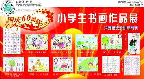 日韩小学生画展视频素材,日韩小学生画展艺术盛宴